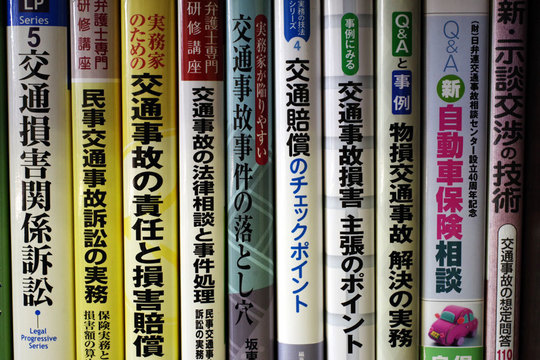 交通事故弁護士資料